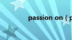 passion on（payssion）