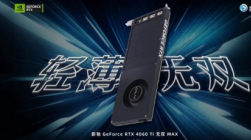 GALAX 推出单槽 GALAXY GeForce RTX 4060 Ti 无与伦比的 MAX 16GB