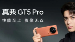 REALME GT5 PRO销量再创新高