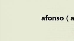 afonso（af on）