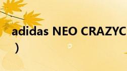 adidas NEO CRAZYCHAOS（adidas neo）