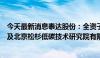 今天最新消息泰达股份：全资子公司与中国产业发展促进会及北京松杉低碳技术研究院有限公司签署战略合作协议