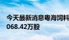 今天最新消息粤海饲料：刘晓伟拟减持不超2068.42万股