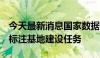 今天最新消息国家数据局：7个城市承担数据标注基地建设任务