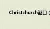 Christchurch港口（christchurch）