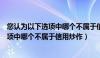 您认为以下选项中哪个不属于信用炒作行为（您认为以下选项中哪个不属于信用炒作）