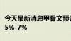 今天最新消息甲骨文预计第一财季营收将增长5%-7%