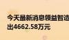 今天最新消息领益智造今日涨停 三机构净卖出4662.58万元