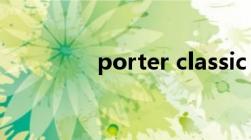 porter classic（porter）