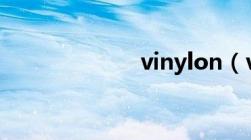 vinylon（vinyl）