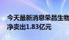 今天最新消息荣昌生物今日跌停 五机构合计净卖出1.83亿元