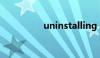 uninstalling（uninst）