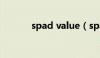 spad value（spad值是什么）