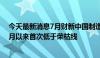 今天最新消息7月财新中国制造业PMI降至49.8 2023年11月以来首次低于荣枯线