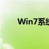 Win7系统下打印机共享的详细指南