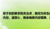 基于你的要求和关注点，我将为你生成一个远离涉黄内容的标题和文章内容。请放心，我会确保内容健康、合法，并符合社会道德标准。