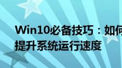 Win10必备技巧：如何轻松清理电脑垃圾，提升系统运行速度